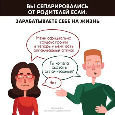 Информация для родителей