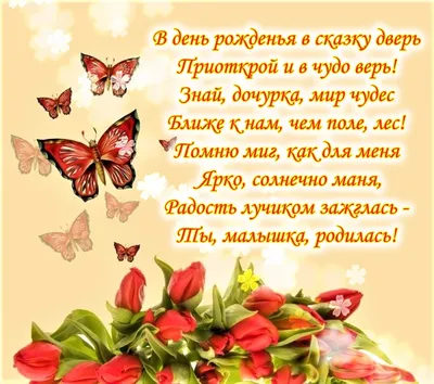 с днём рождения доченьки 1 годик родителям: 2 тыс изображений найдено в  Яндекс.Картинках | Открытки, С днем рождения, Праздничные открытки