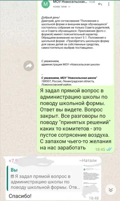 Родительский комитет Томской области