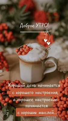 Красивые картинки \"Доброе утро, Любимая!\" (264 шт.)