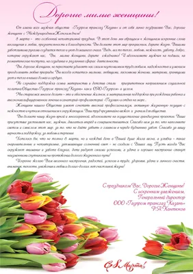 C праздником 8 марта!