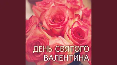 романтический 3d фон сердца на день святого валентина, форма любви, розовое  сердце, сердце фон фон картинки и Фото для бесплатной загрузки