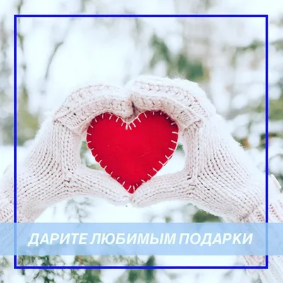 Романтическая открытка для любимого в день святого Валентина с черно-белым  фото на неоновом фоне | Flyvi