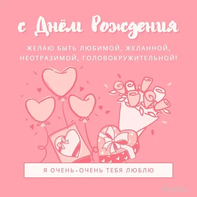 Открытка \"С днем Рождения\" (торт) • smilecards.by Доставка. Опт