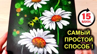 Виниловая 3D наклейка на двери Ромашки и черные Камни интерьерная пленка  ПВХ цветы на черном фоне 60*180 см (ID#1876119036), цена: 455 ₴, купить на  Prom.ua