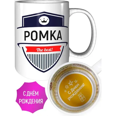 Рома! С днём рождения! Красивая открытка для Рома! Картинка с разноцветными  воздушными шариками на блестящем фоне!