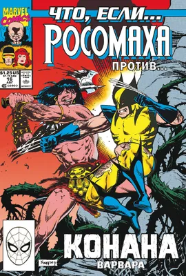 Росомаха (Удивительные Люди Икс) | Marvel Puzzle Quest Вики | Fandom