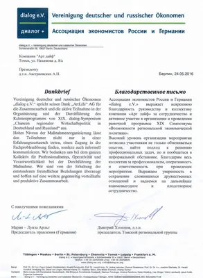 Переговоры с Федеральным канцлером Германии Олафом Шольцем • Президент  России