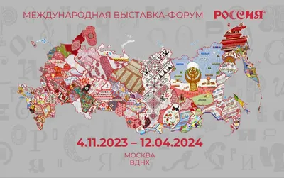 Россия — страна возможностей 2024 | ВКонтакте