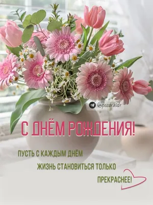 Купить открытку с конвертом «С днём рождения, Мамочка» с доставкой по  Екатеринбургу - интернет-магазин «Funburg.ru»