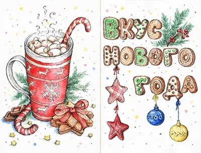 Векторные новогодние и рождественские рисунки в стиле «ручкой от руки» —  Abali.ru