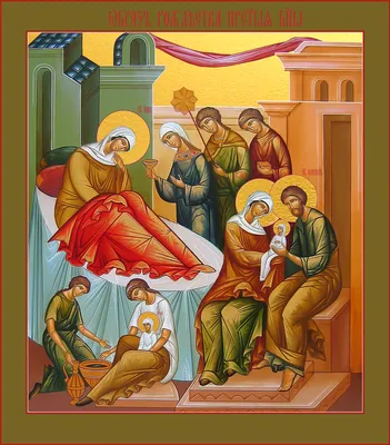 Рождество Богородицы 2024 - Православный журнал «Фома»