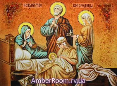 21 сентября 2023 года русская православная церковь празднует Рождество  Пресвятой Богородицы - Лента новостей Херсона