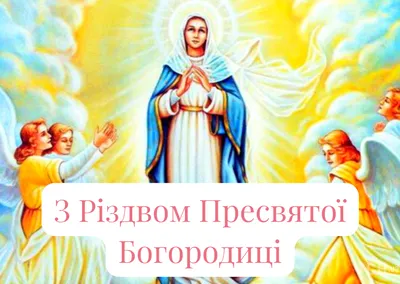 Рождество Пресвятой Богородицы. Купить икону Рождество Пресвятой Богородицы:  характеристики, описание, цена, фото, заказать, Броды