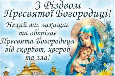 Рождество Пресвятой Богородицы | Купить икону в Киеве и Украине