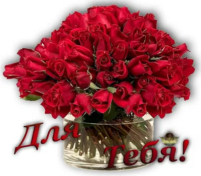 Эти розы для тебя, артикул: 333078598, с доставкой в город Ярославль
