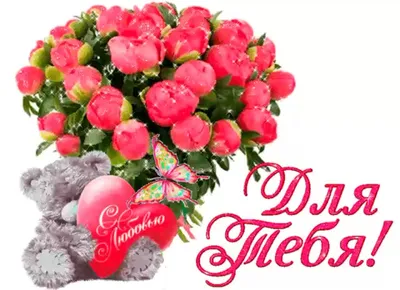 Букет из 25 красных роз Люблю тебя | купить недорого | доставка по Москве и  области