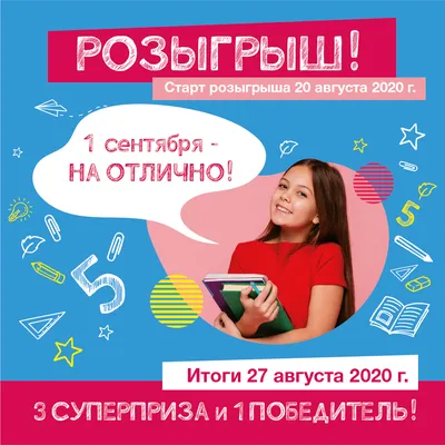 Розыгрыш путевки! | Хоту Тент