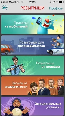 Розыгрыши с 1 апреля на мобильный – оригинальные и прикольные шутки |  AppleInsider.ru