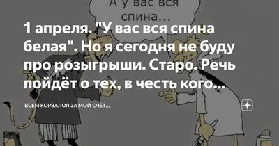 Шутки на 1 апреля – розыгрыши для друзей, родителей, коллег