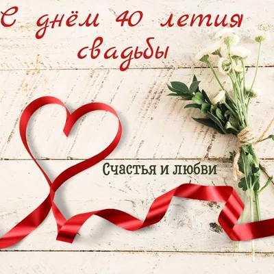 Печать грамот и дипломов для рубиновой свадьбы в Москве - низкие цены в  типографии TPRINT