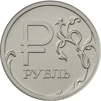 ЦБ РФ одобрил логотип цифрового рубля и раскрыл тарифы по операциям с ним |  Пикабу