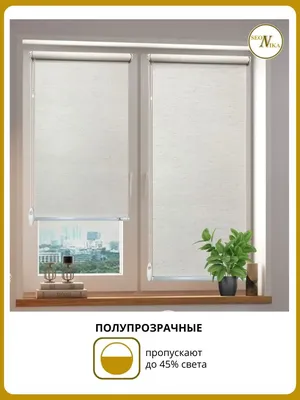 Автоматические рулонные шторы с электроприводом на окна - купить  электрические рулонные шторы по ценам от производителя в СПб