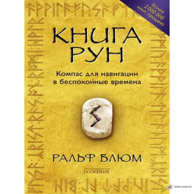 руна. скандинав. руны элемента пламени вокруг рун Иллюстрация вектора -  иллюстрации насчитывающей мистическо, элементы: 217293488