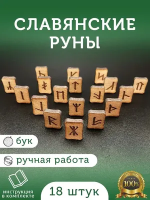 Купить Кулон (оберег) \"Руны на финансовое благополучие\" в Москве |  Авторские украшения из серебра OceanInside