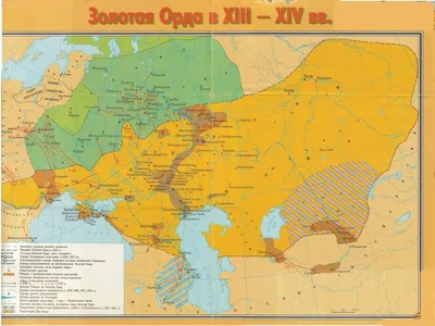 Создать мем \"Золотая Орда, карта золотой орды 14 век, русь и золотая орда\"  - Картинки - Meme-arsenal.com