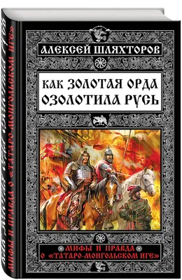 Золотая Орда и её влияние на монетное дело в русских княжествах 13-14  веков: историческая справка, фото