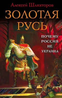 13. Государства Чингиcидов и их наследников в Центральной Азии и Восточной  Европе (XIII – XVII вв.)