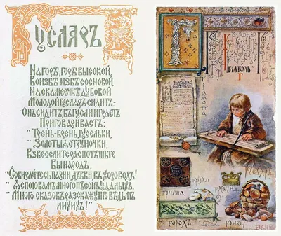 Иллюстрация 103 из 142 для Русская азбука в рисунках Марины Ханковой |  Лабиринт - книги. Источник: Сударева