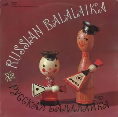 Большая русская балалайка – народный музыкальный инструмент