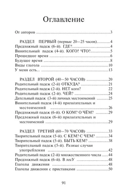 Практический русский язык в ситуациях и иллюстрациях + CD