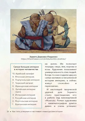 Русская история в картинках: Отечественная война 1812 года