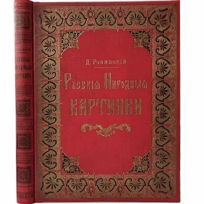 Книга \"Кому на Руси жить хорошо (Замена картинки)\" Некрасов Н.А - купить в  Германии | BOOQUA.de