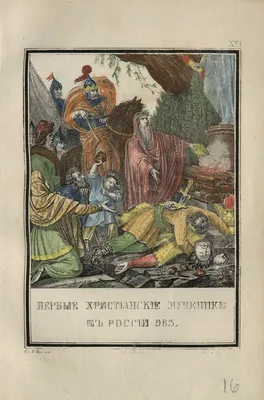 Русская история в картинах 1872 год | Пикабу
