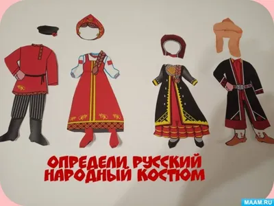 Русская народная одежда рисунок - 75 фото