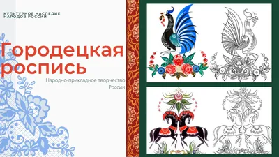 Русская народная резьба и роспись по дереву - Круглова О.В. Подробное  описание экспоната, аудиогид, интересные факты. Официальный сайт Artefact