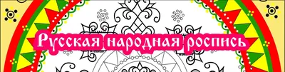 Russia Художественная роспись Khokhloma Folk art Slavs, Russia, heart,  world, flower png | Klipartz