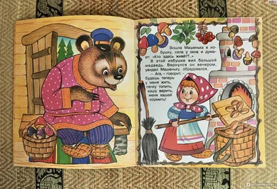 МАША и МЕДВЕДЬ. Мультфильм. Сказка для детей. Fairy Tale For Children in  Russian. - YouTube