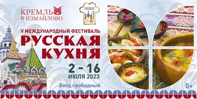 Русская национальная кухня - online presentation