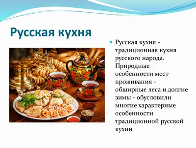 Установленная русская национальная еда Кухня иллюстрации Иллюстрация  вектора - иллюстрации насчитывающей здорово, меню: 83698783