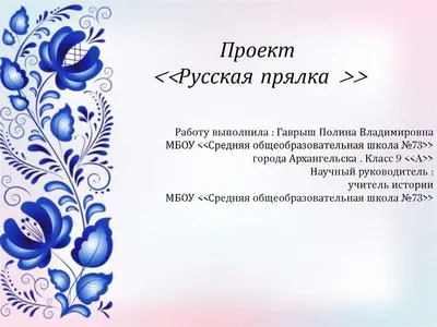 Русская прялка - презентация онлайн