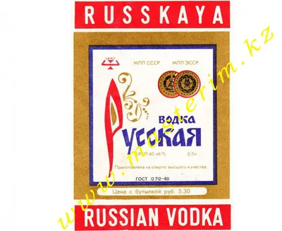 7 лучших марок русской водки в 2021 году по мнению американского журнала  Liquor.com | Пикабу