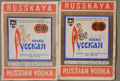 Вырубные наклейки Русская водка (10 шт)