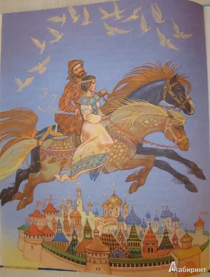 Иллюстрация 27 из 29 для Садко и другие русские былины | Лабиринт - книги.  Источник: Koshechka