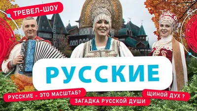 Русские символы, перемещение Россия, русские традиции Иллюстрация вектора -  иллюстрации насчитывающей войлок, зодчества: 89319602