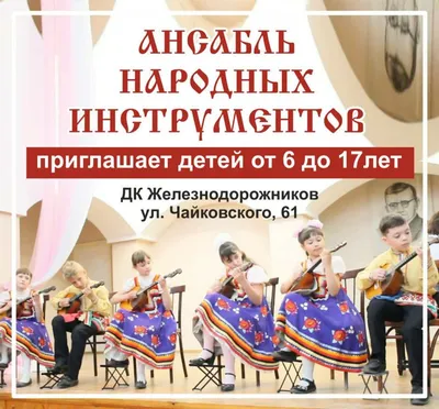 Мастер-класс \"Русские народные инструменты\" во Владивостоке 20 ноября 2016  в Солнечный остров